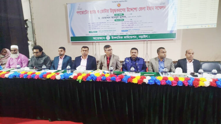 নড়াইলে গণভোটের প্রচার ও ভোটারদের উদ্বুদ্ধকরণে জেলা ইমাম সম্মেলন
