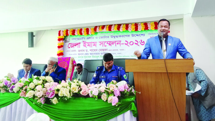 পাবনায় ইমাম সম্মেলন অনুষ্ঠিত