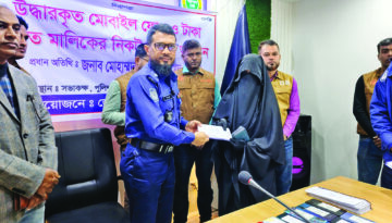 পিরোজপুরে ২২টি হারানো মোবাইল ও বিকাশের টাকা উদ্ধার