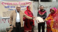 অঙ্গীকার ফাউন্ডেশনের উদ্যোগে শীতবস্ত্র বিতরণ