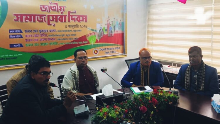 মধুপুরে জাতীয় সমাজসেবা দিবস ২০২৬ উদযাপন