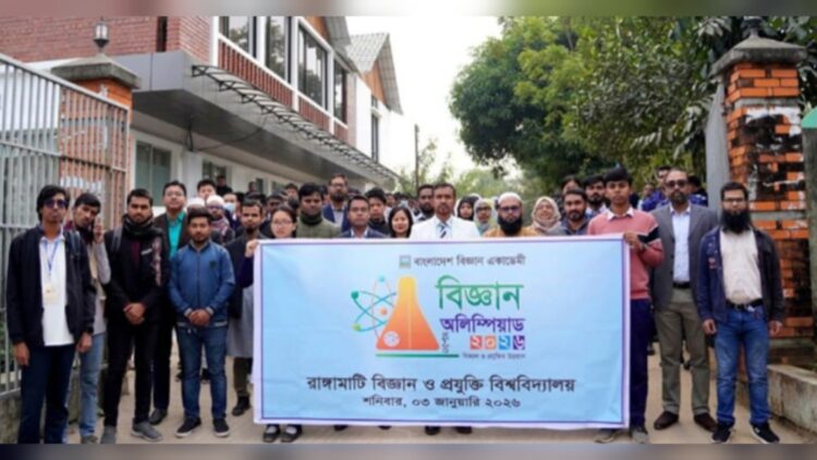 পার্বত্য অঞ্চলের জীবনমান উন্নয়নে বিজ্ঞান চর্চার আহ্বান রাবিপ্রবি উপাচার্যের