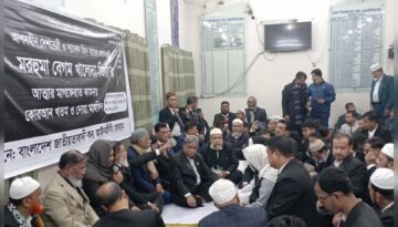 বেগম খালেদা জিয়ার রুহের মাগফেরাত কামনায় কর আইনজীবী ফোরামের মিলাদ মাহফিল