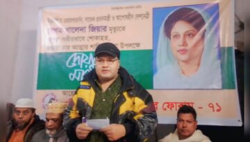 খালেদা জিয়ার রুহের মাগফিরাত কামনায় বিশেষ দোয়া ও মাহফিল