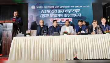 এনইআইআর বাস্তবায়ন ভোক্তা সুরক্ষা ও বৈধ ব্যবসার পথে গুরুত্বপূর্ণ পদক্ষেপ: এমআইওবি