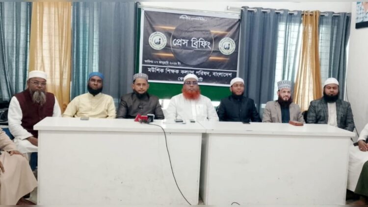 মউশিক শিক্ষক কল্যাণ পরিষদের ১০১ সদস্য বিশিষ্ট কেন্দ্রীয় কমিটি ঘোষণা