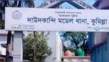 দাউদকান্দি থানার লুট হওয়া ৯টি অস্ত্র এখনো উদ্ধার হয়নি