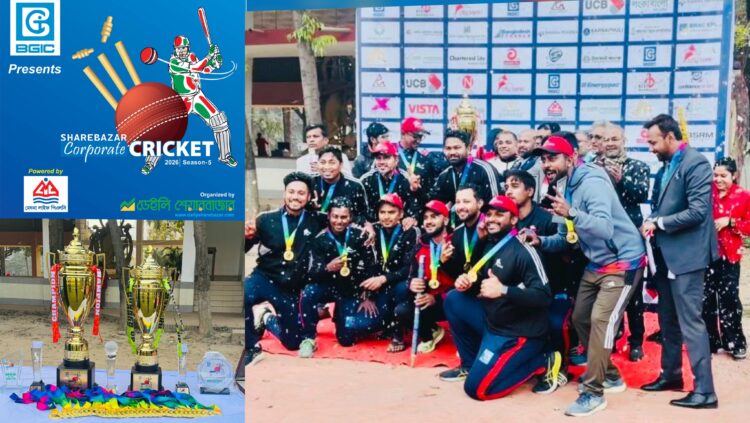 শেয়ারবাজার করপোরেট ক্রিকেট–২০২৬: চ্যাম্পিয়নের মুকুট সিটি ব্যাংকের ঘরে