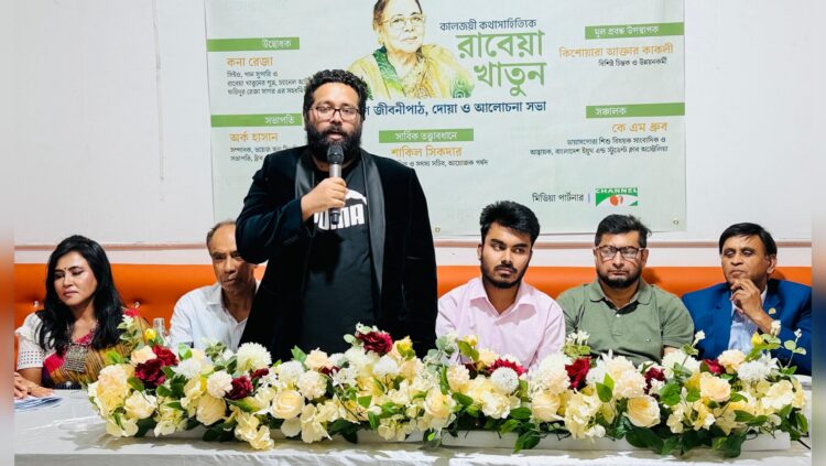 অস্ট্রেলিয়ায় নানা আয়োজনে কালজয়ী কথাসাহিত্যিক রাবেয়া খাতুন স্মরণ