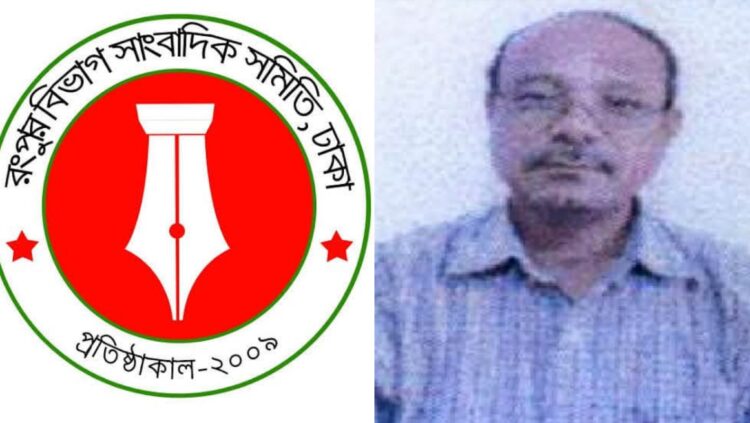 আতিকুর রহমান তমালের বাবার মৃত্যুতে আরডিজেএ’র শোক