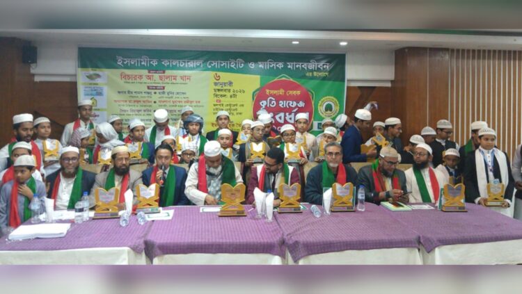 বিশ্বজয়ী ও কৃতি হাফেজদের সম্মানে রাজধানীতে সংবর্ধনা