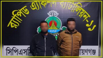 রূপগঞ্জে র‍্যাবের মাদকবিরোধী অভিযান: ইয়াবা ও গাঁজাসহ দুই ভাই গ্রেপ্তার