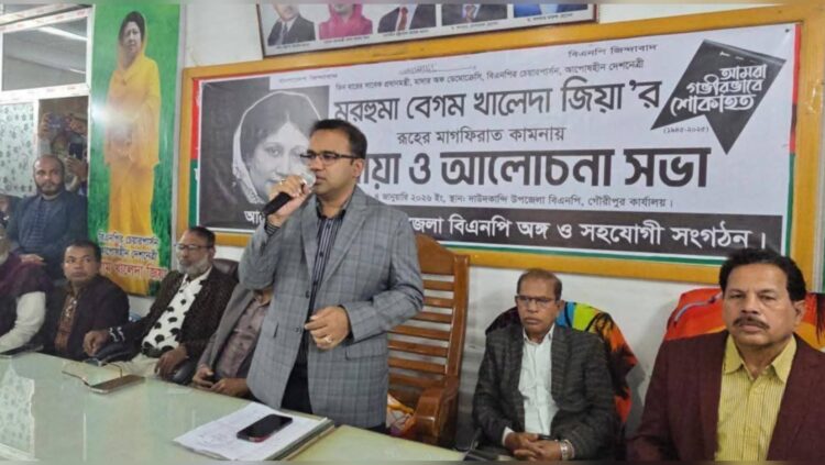 ‘মাদার অব ডেমোক্রেসি’ খালেদা জিয়ার স্মরণে দাউদকান্দিতে বিএনপির দোয়া মাহফিল