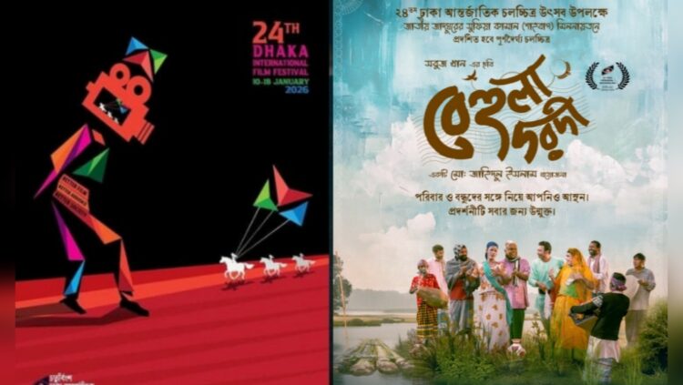 ঢাকা আন্তর্জাতিক চলচ্চিত্র উৎসবে প্রদর্শিত হচ্ছে ‘বেহুলা দরদী’