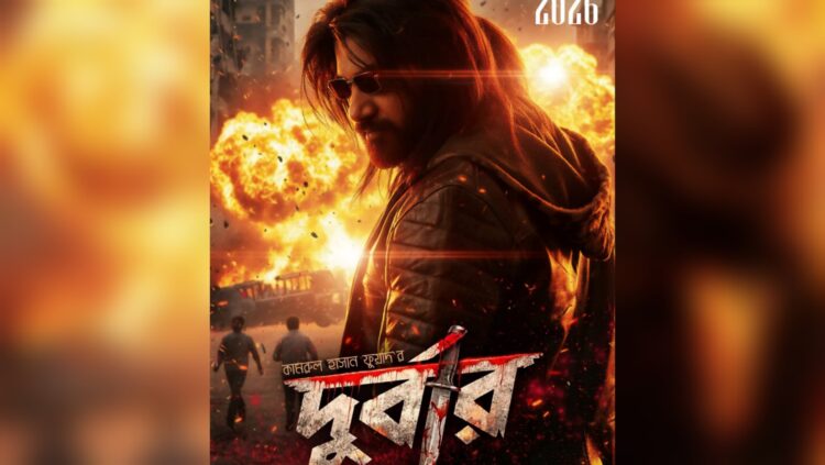 রহস্যময় লুকে সজল, আলোচনায় আসন্ন সিনেমা দুর্বার