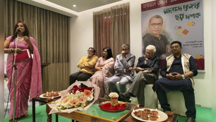 আমাদের কালের আমাদের সক্রেটিস: অধ্যাপক আহমেদ রেজাকে ঘিরে জ্ঞান–অনুরাগের মিলনমেলা