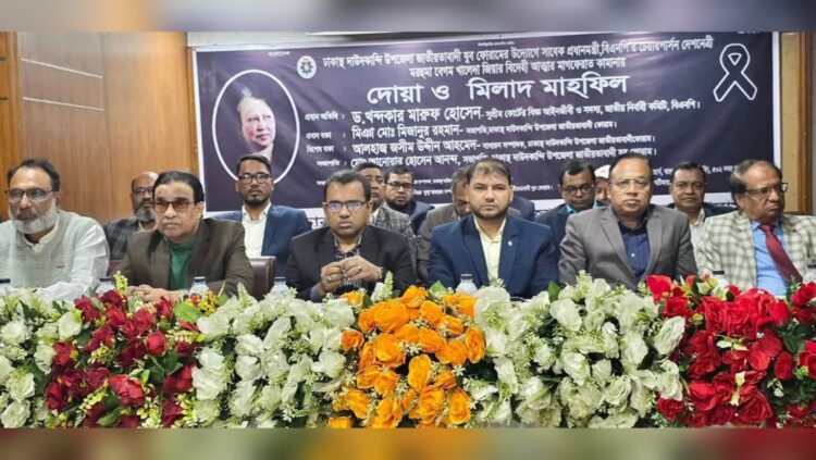 ঢাকায় দাউদকান্দি যুব ফোরামের আয়োজনে দেশনেত্রী খালেদা জিয়ার স্মরণে দোয়া ও মিলাদ