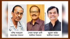 ট্রাব আজীবন সম্মাননায় বশির আহমেদ, সৈয়দ আব্দুল হাদী ও জুয়েল আইচ