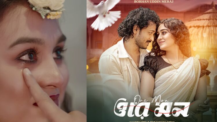 প্রকাশ হলো হ্যাপি মমো’র নতুন মিউজিক্যাল ফিল্ম ‘ওরে মন’