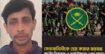 গোবিন্দগঞ্জে সেনাবাহিনীতে চাকরির নামে ৯ লাখ টাকা আত্মসাৎ, প্রতারক যুবক গ্রেপ্তার