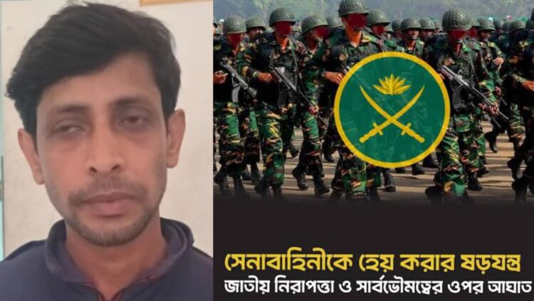 গোবিন্দগঞ্জে সেনাবাহিনীতে চাকরির নামে ৯ লাখ টাকা আত্মসাৎ, প্রতারক যুবক গ্রেপ্তার