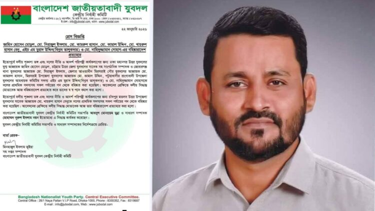 যুবদলের সাত নেতার বহিষ্কারাদেশ প্রত্যাহার, ছয়জন নিজ পদে পুনর্বহাল