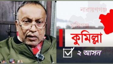 প্রবাসী ভোটারদের কাছে ভোট চাইলেন আ. মতিন খান