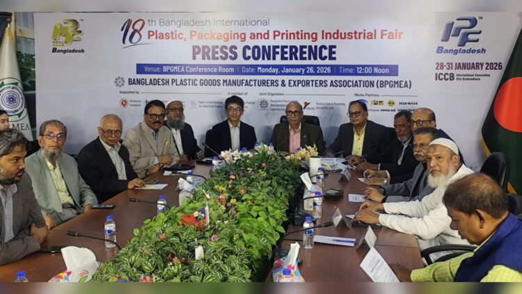 ‘কৃষিতে প্লাস্টিক ব্যবহার’ শীর্ষক আন্তর্জাতিক শিল্প মেলা IPF-26 শুরু ২৮ জানুয়ারি