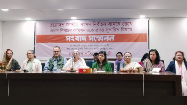 নারী বিদ্বেষী প্রচারণা গণতন্ত্র ও নারীর অগ্রগতির জন্য হুমকি : ডা. ফওজিয়া মোসলেম