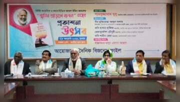 বিজনেস ফাইলের আয়োজনে ‘স্মৃতির আড়ালে ক্রন্দন’-এর প্রকাশনা উৎসব