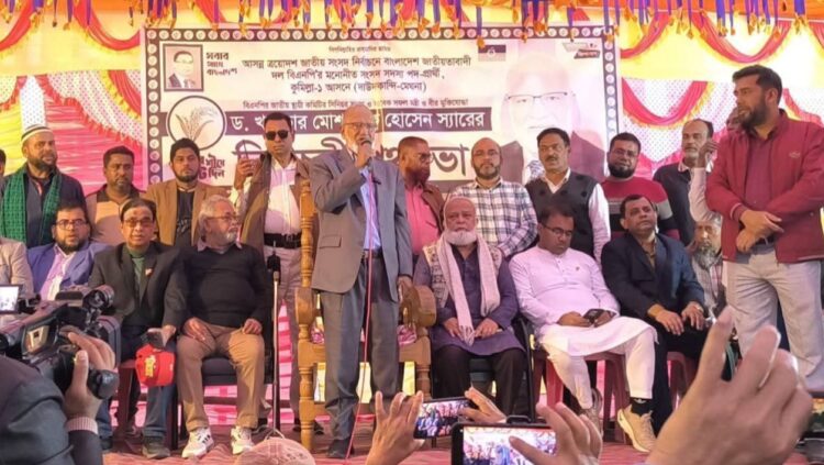 কুমিল্লা-১: উন্নয়ন ও গণতন্ত্র পুনরুদ্ধারের অঙ্গীকার ড. খন্দকার মোশাররফ হোসেনের