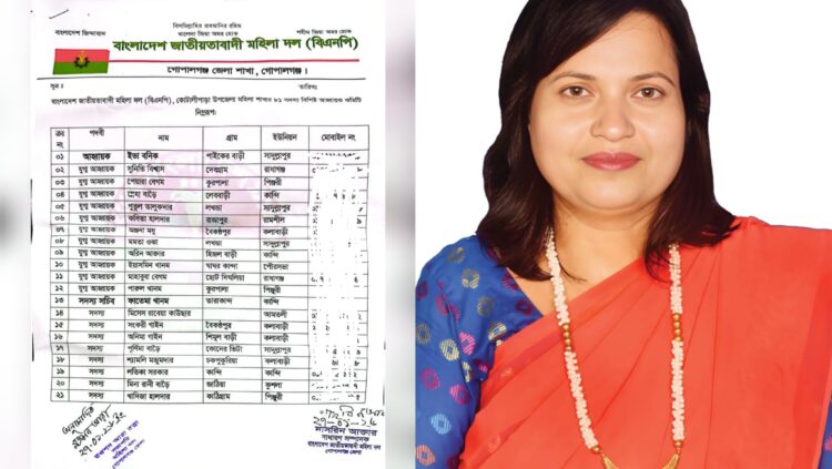 ইভা বনিককে আহ্বায়ক করে কোটালীপাড়া জাতীয়তাবাদী মহিলা দলের কমিটি গঠন