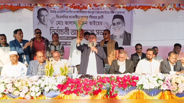 ফ্যাসিস্টের দোসরদের বাদ দিয়ে ঐক্যবদ্ধ হয়ে ধানের শীষকে বিজয়ী করতে হবে: ড. জালাল উদ্দিন