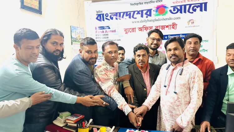 রাজশাহীতে দৈনিক বাংলাদেশের আলোর প্রতিষ্ঠা বার্ষিকী উদযাপন
