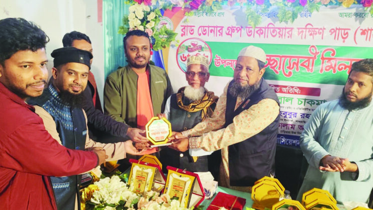 শাহরাস্তিতে ব্লাড ডোনার গ্রুপ ডাকাতিয়ার দক্ষিণ পাড়ের ৬ষ্ঠ প্রতিষ্ঠাবার্ষিকী উদযাপন