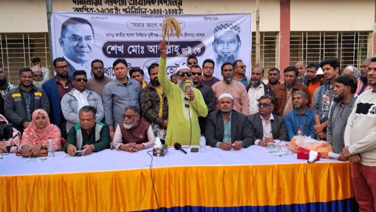 নির্বাচিত হলে মুন্সীগঞ্জ-১ আসনকে মাদকমুক্ত করবো : শেখ মো. আব্দুল্লাহ