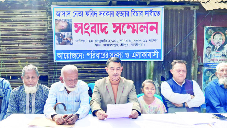 শ্রীপুরে জাসাস নেতা এক মাসেও আসামি গ্রেপ্তার না হওয়ায় ক্ষোভ