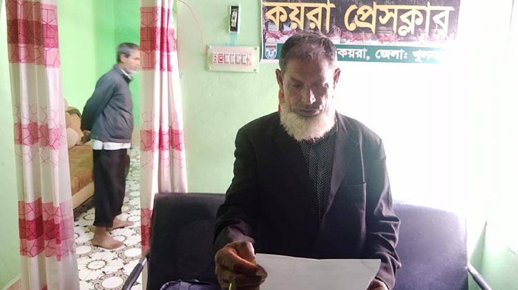 কয়রা ভূমি অফিসের সার্ভেয়ারের বিরুদ্ধে তদন্ত প্রতিবেদন দাখিলে পক্ষপাতিত্বের অভিযোগ