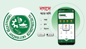ডিজিটাল নিরাপত্তা ঝুঁকি: কাজ করছে না অগ্রণী ব্যাংকের অনলাইন অ্যাপ