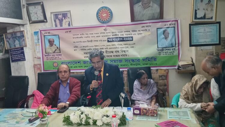 সংস্কার সমিতির দুজন নেতার মৃত্যুতে স্মরণ সভা অনুষ্ঠিত