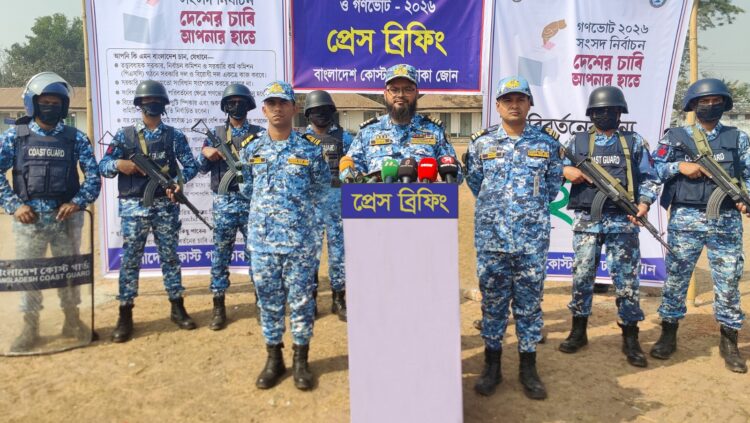 ত্রয়োদশ জাতীয় সংসদ নির্বাচন ও গণভোট-২০২৬ উপলক্ষ্যে উপকূলীয় এলাকায় কোস্ট গার্ড মোতায়েন