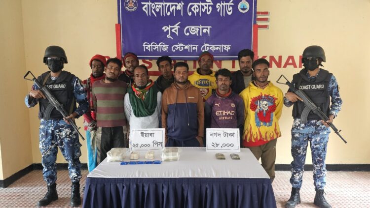 টেকনাফে কোস্ট গার্ডের অভিযানে ১ কোটি ২৫ লক্ষ টাকার ইয়াবাসহ ১০ মাদক পাচারকারী আটক