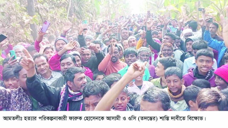 আমতলীতে হত্যাকাণ্ডের বিচারের দাবিতে এলাকাবাসীর মানববন্ধন