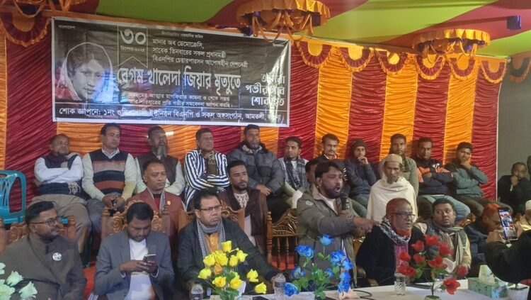 আমতলীতে খালেদা জিয়ার রুহের মাগফিরাত কামনায় স্মরণসভা অনুষ্ঠিত