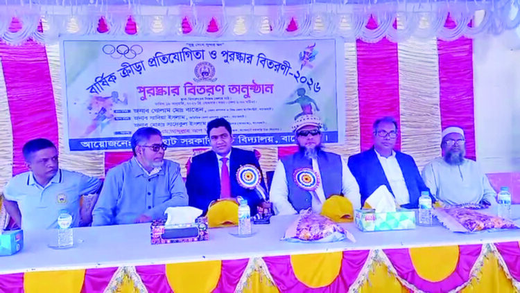 বাগেরহাট সরকারি উচ্চ বিদ্যালয়ের ৭৯তম বার্ষিক ক্রীড়া প্রতিযোগিতা অনুষ্ঠিত