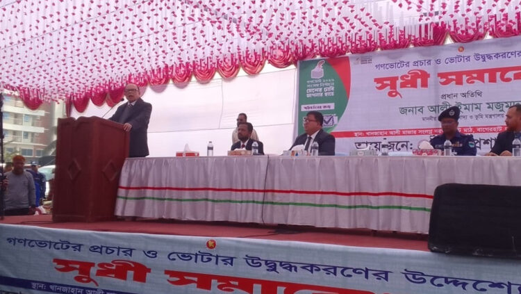 ‘শক্তিশালী ও কার্যকর গণতন্ত্র প্রতিষ্ঠায় সচেতন ভোটারের ভূমিকা অত্যন্ত গুরুত্বপূর্ণ’