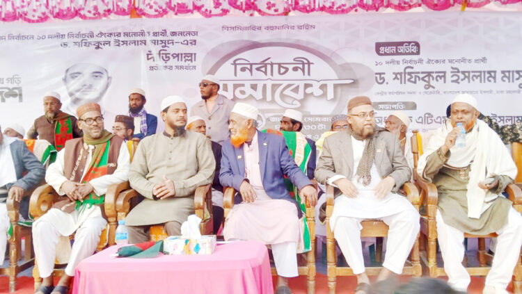 কালিশুরিতে সমাবেশে ঐক্য ও রাষ্ট্র সংস্কারের ডাক ড. মাসুদের