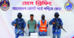 কোস্ট গার্ডের অভিযানে অপহৃত নারী উদ্ধার : অপহরণকারী আটক