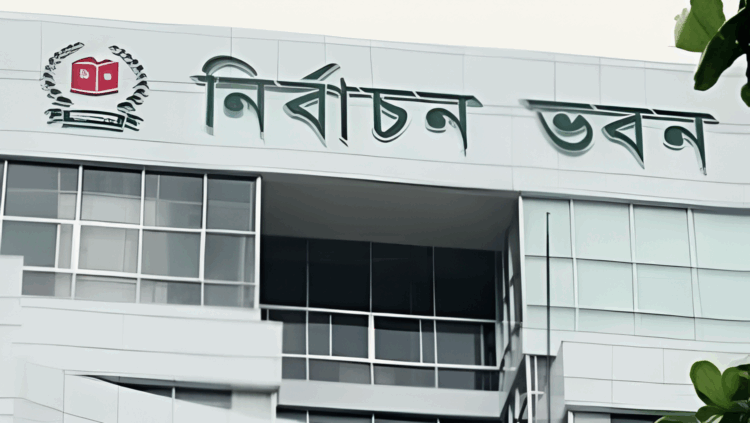 নিরপেক্ষতায় একচুলও ছাড় নয়: নির্বাচন কমিশন