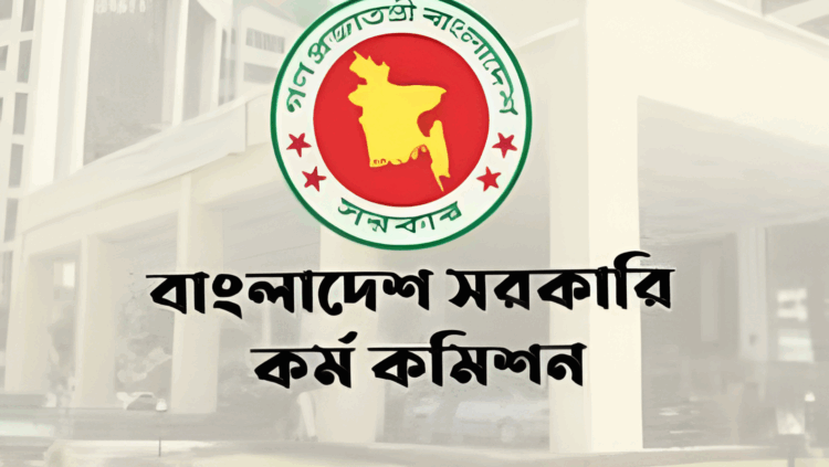 সারাদেশে একযোগে ৫০তম বিসিএস প্রিলিমিনারি আজ